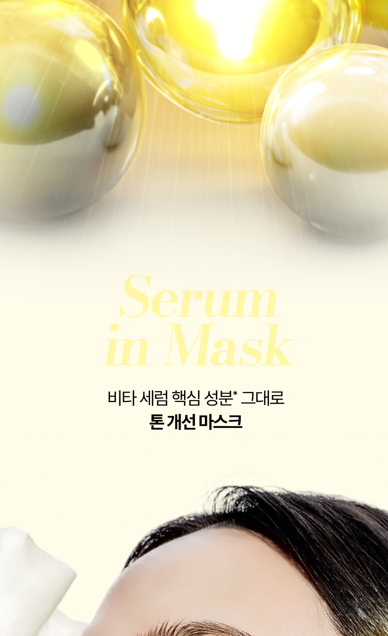 Anua - Mask Pack 5+1 (K-POP DEMON HUNTERS Collaboration)
