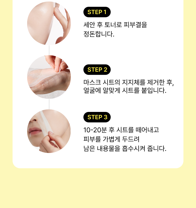 Anua - Mask Pack 5+1 (K-POP DEMON HUNTERS Collaboration)