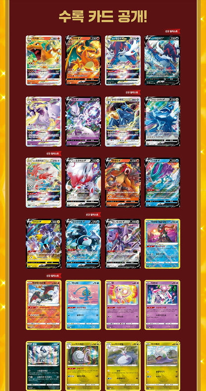 Pokémon Card Game - Sword & Shield: High Class Pack VSTAR Universe Booster Box (Korean Ver.) (Deals)