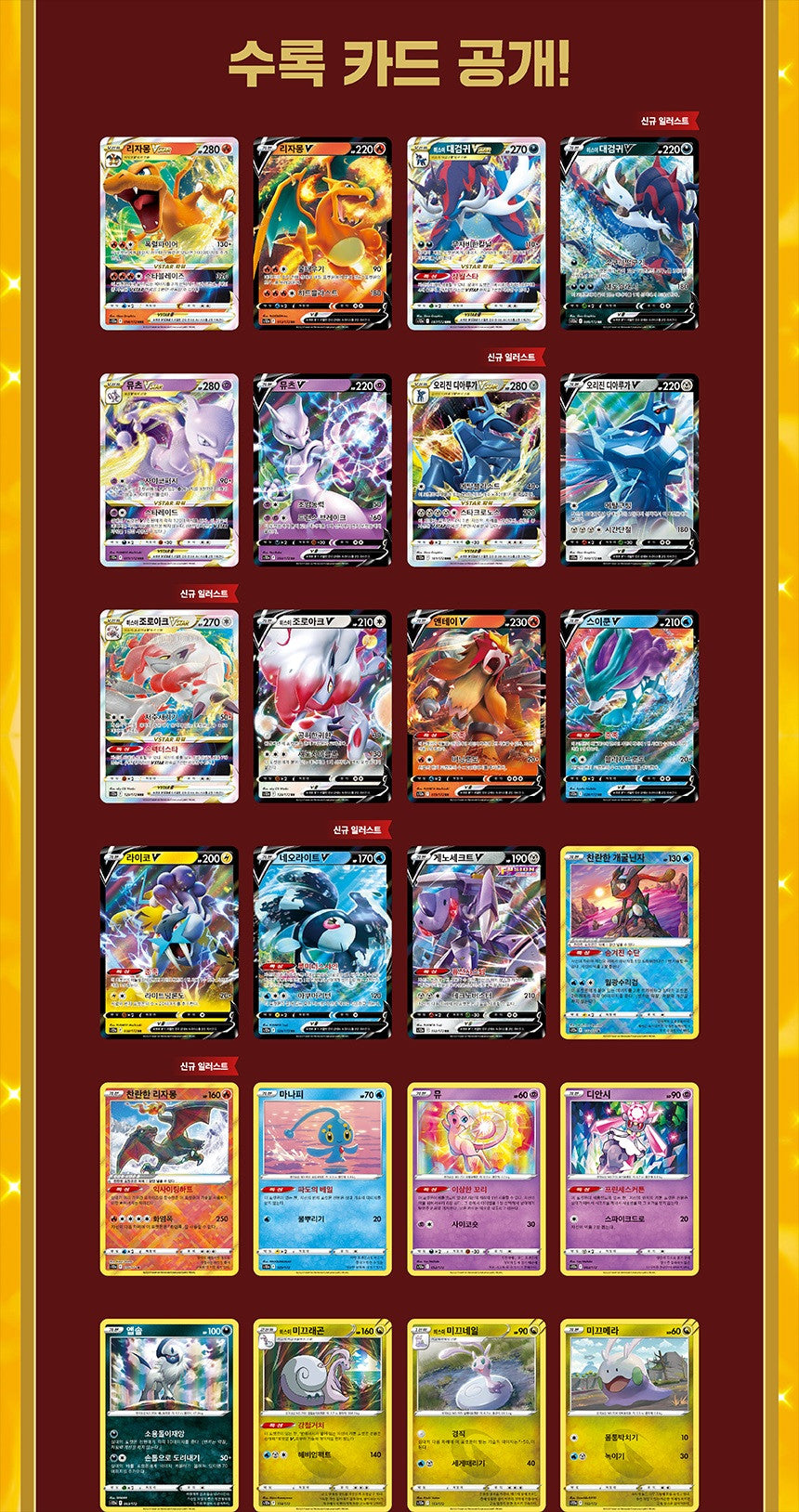 Pokémon Card Game - Sword & Shield: High Class Pack VSTAR Universe Booster Box (Korean Ver.) (Deals)