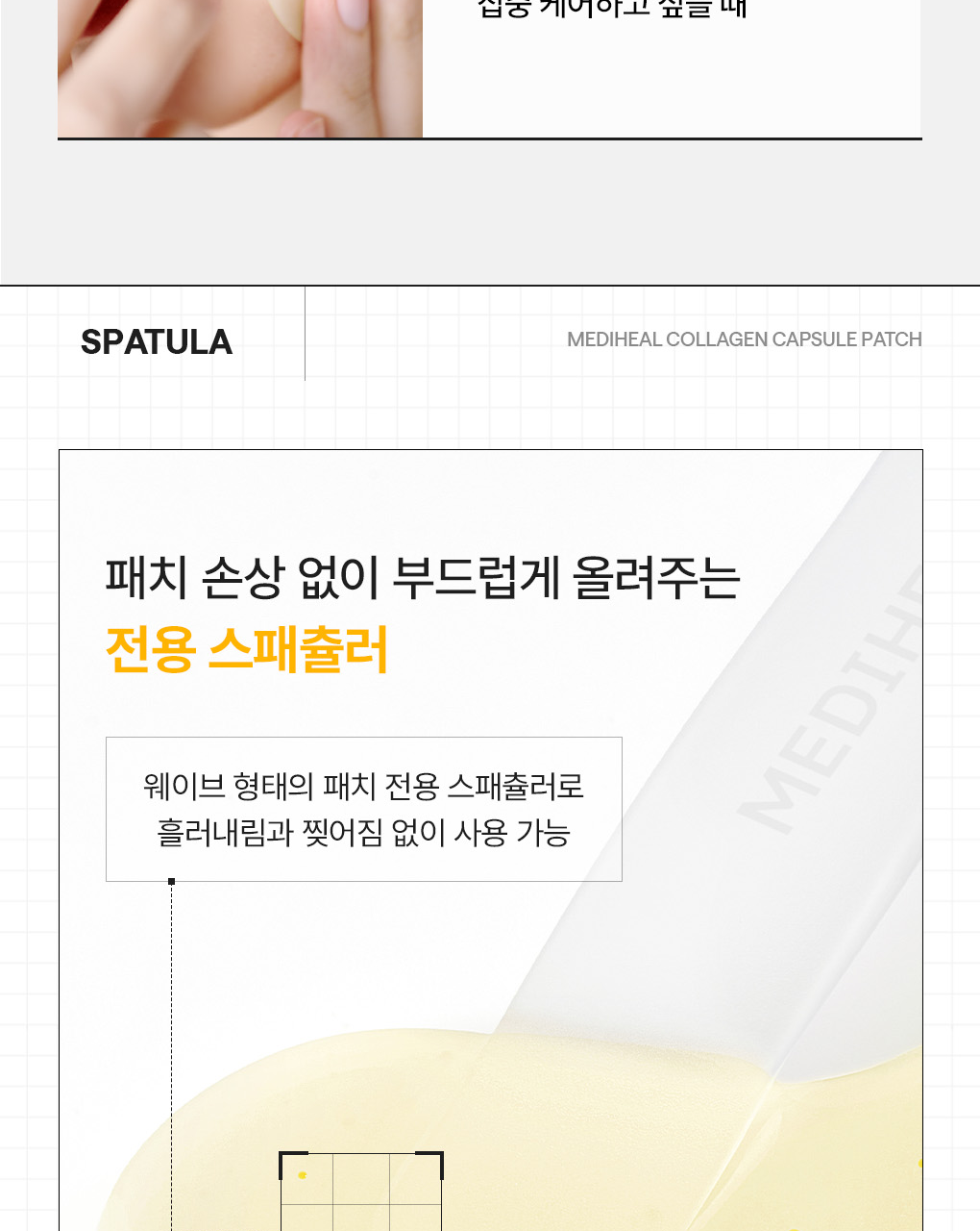 MEDIHEAL - Collagen Capsule Patch (60 Sheets)