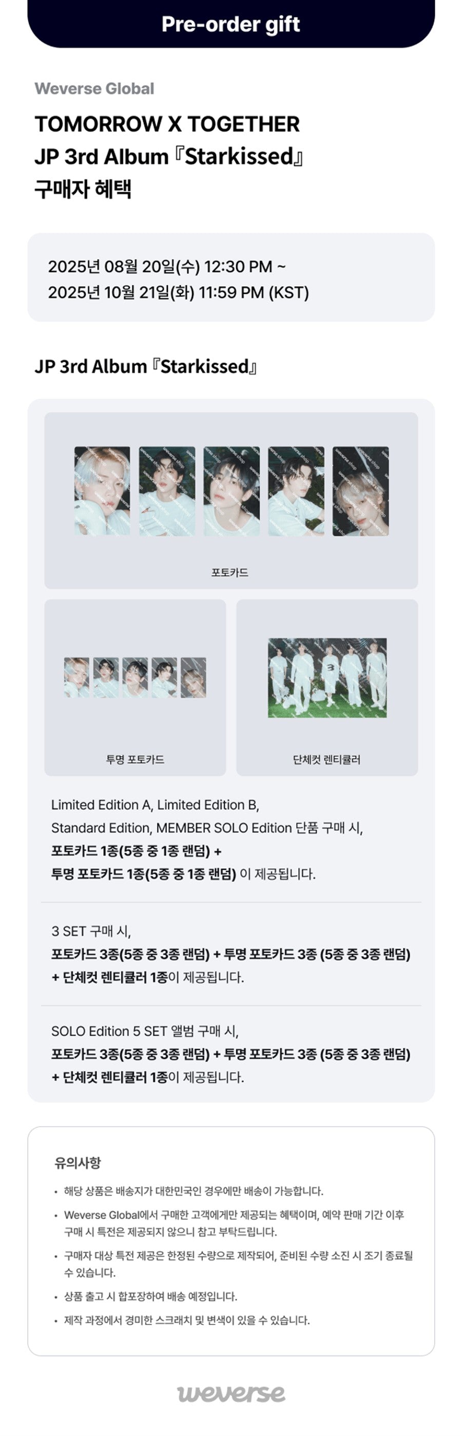 TXT - Starkissed (JP 3rd Album) (Member Solo Edition) [WEVERSE POB]