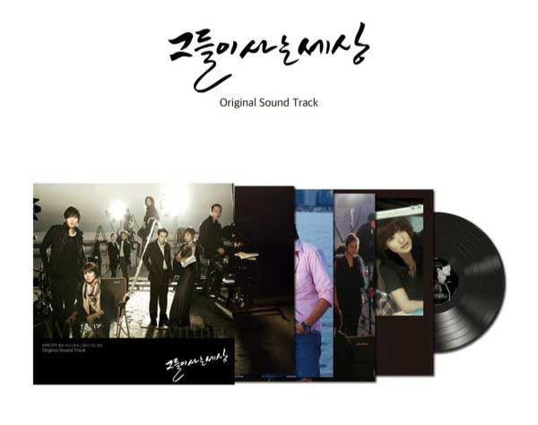 Worlds Within - OST (KBS TV Drama) (LP)