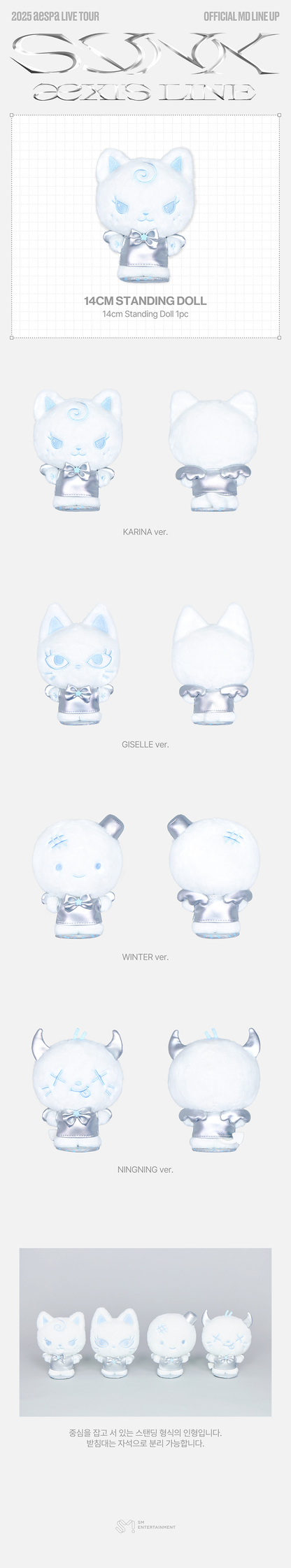 aespa - [SYNK : aeXIS LINE] 14cm Standing Doll [PRE-ORDER]