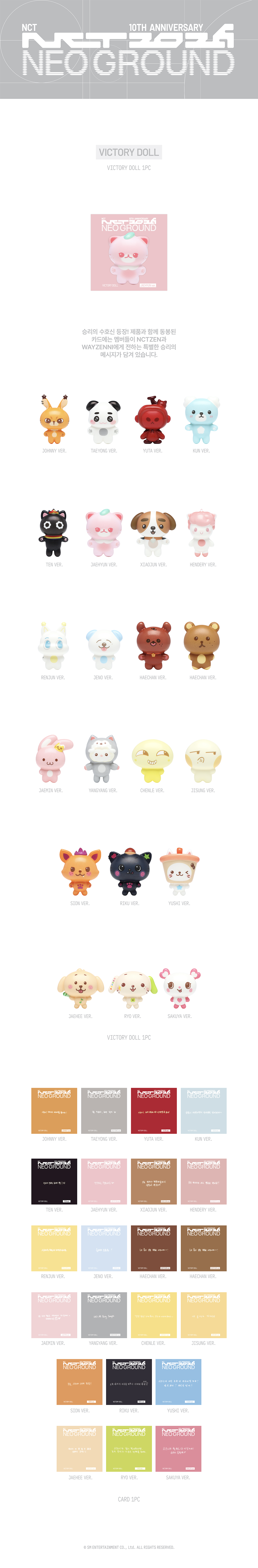 [PRE-ORDER] NCT - Victory Doll (NCT 10TH ANNIVERSARY NCT 2026 POP UP : NEO GROUND MD)