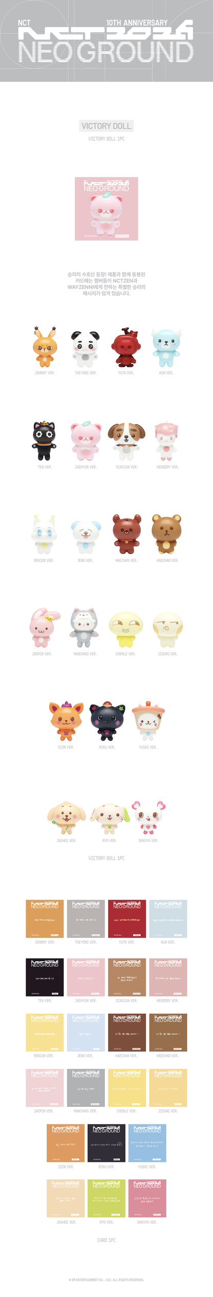 [PRE-ORDER] NCT - Victory Doll (NCT 10TH ANNIVERSARY NCT 2026 POP UP : NEO GROUND MD)