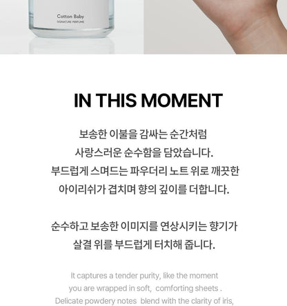 FORMENT - Signature Perfume Cotton Baby 50ml (CHUU Wear) (PARK JIHOON's Pick)