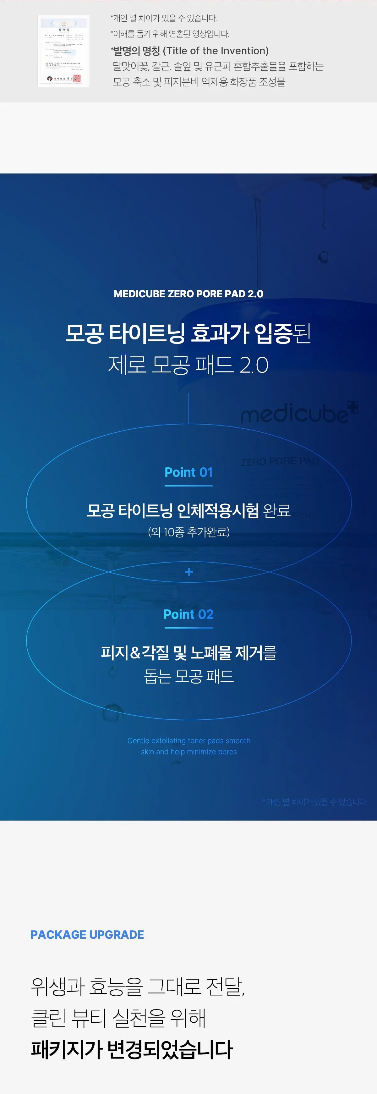 MEDICUBE - Toner Pad (Crayon Shin-chan Edition)