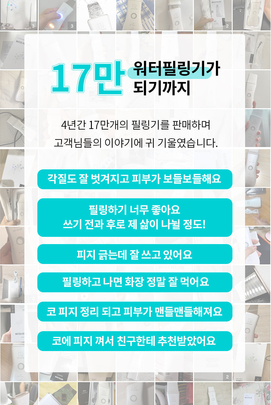 face factory - ZERO PEELING (Pore Cleansing Device) (PEANUTS Edition)