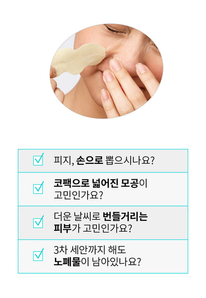 face factory - ZERO PEELING (Pore Cleansing Device) (PEANUTS Edition)