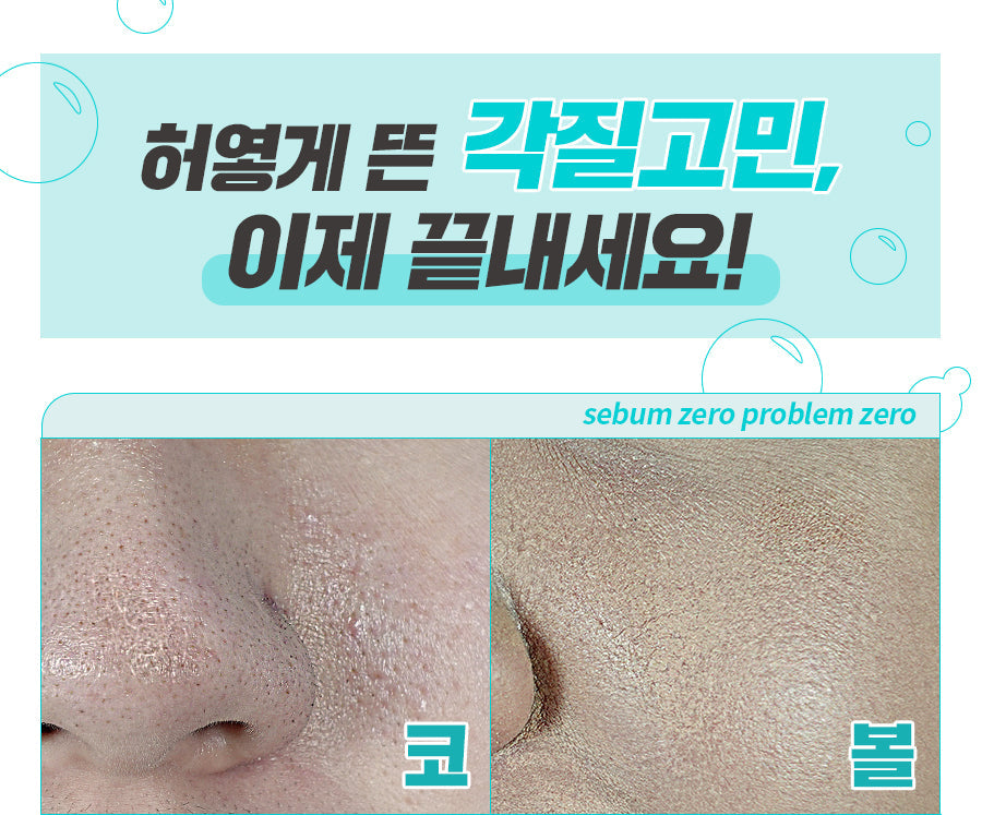 face factory - ZERO PEELING (Pore Cleansing Device) (PEANUTS Edition)