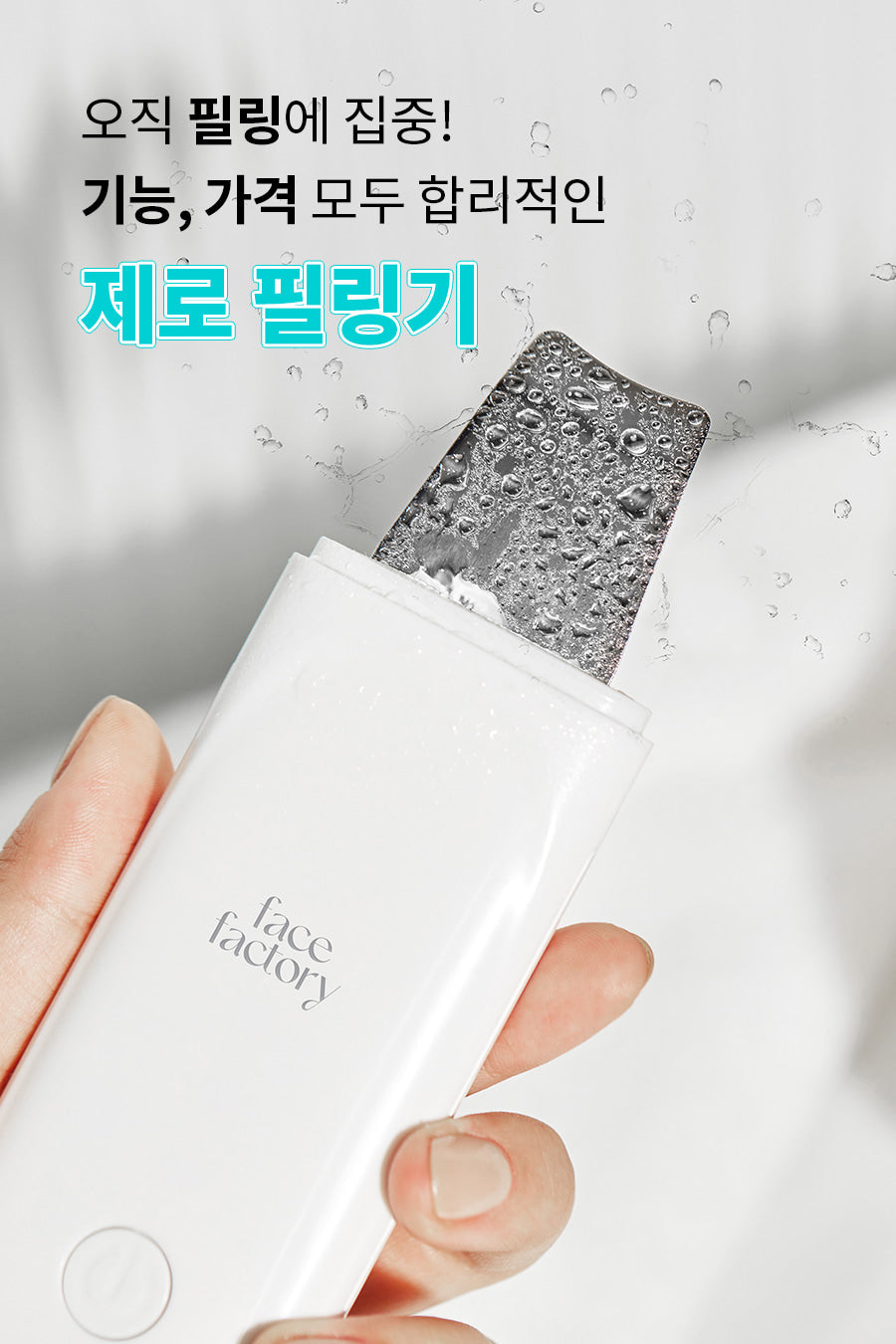 face factory - ZERO PEELING (Pore Cleansing Device) (PEANUTS Edition)