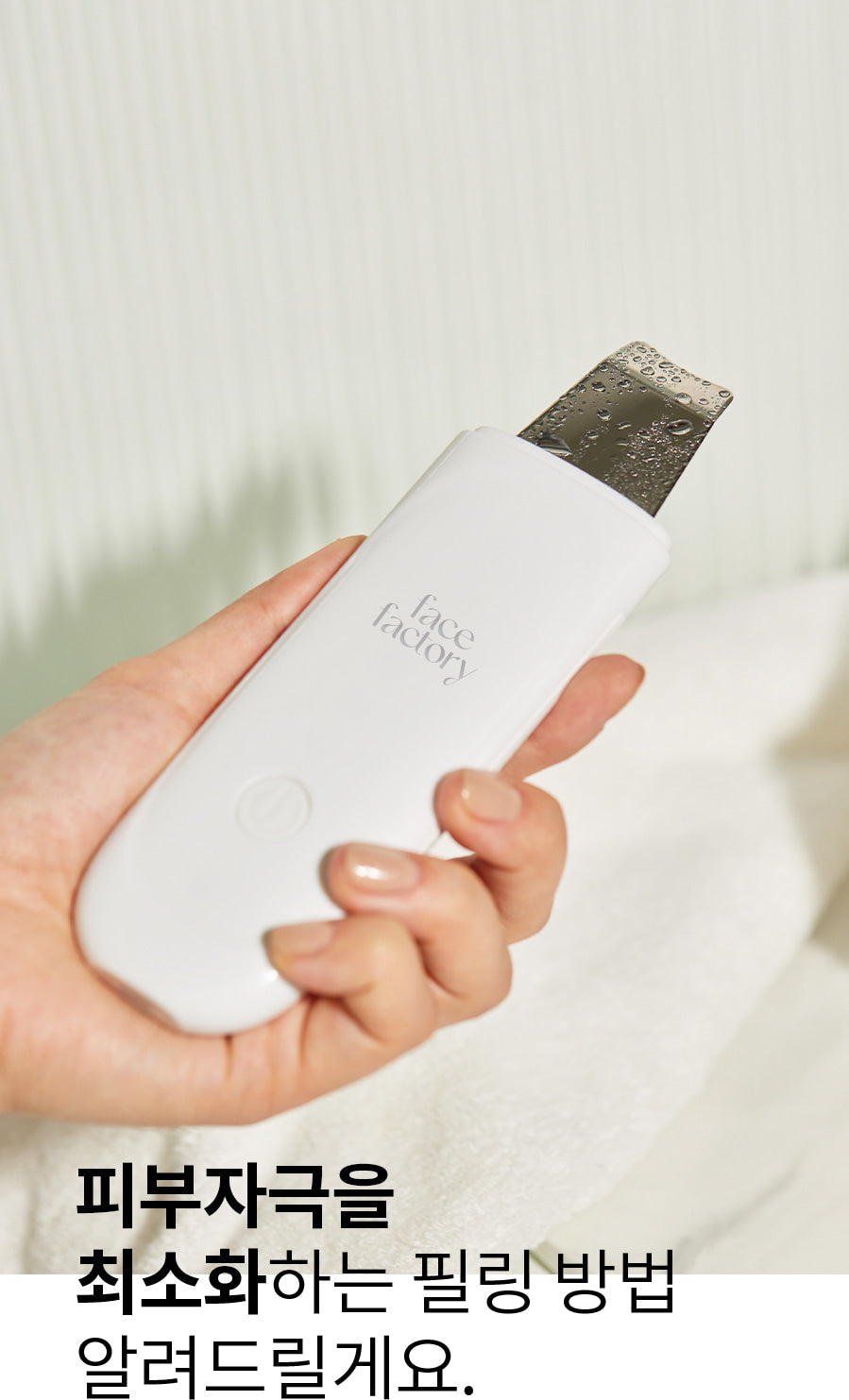 face factory - ZERO PEELING (Pore Cleansing Device) (PEANUTS Edition)