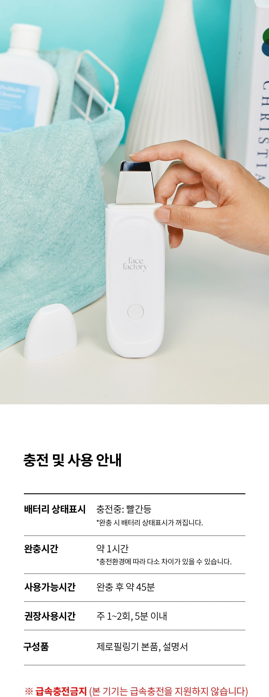 face factory - ZERO PEELING (Pore Cleansing Device) (PEANUTS Edition)